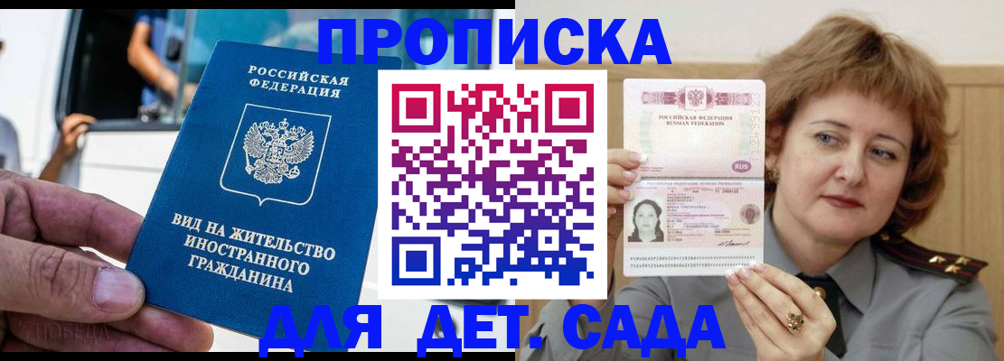 прописка от собственника в Воркуте