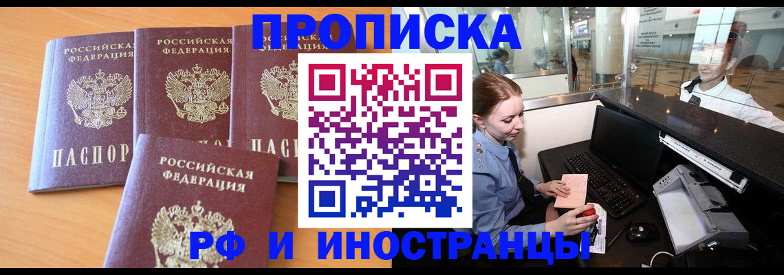 миграционный учет в Воркуте