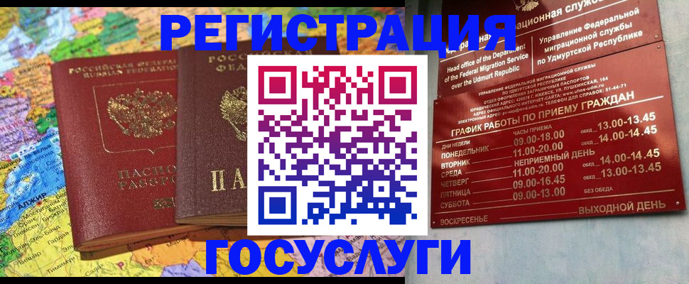 найти адрес прописки в Воркуте