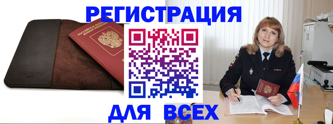 временная регистрация 2025 в Воркуте