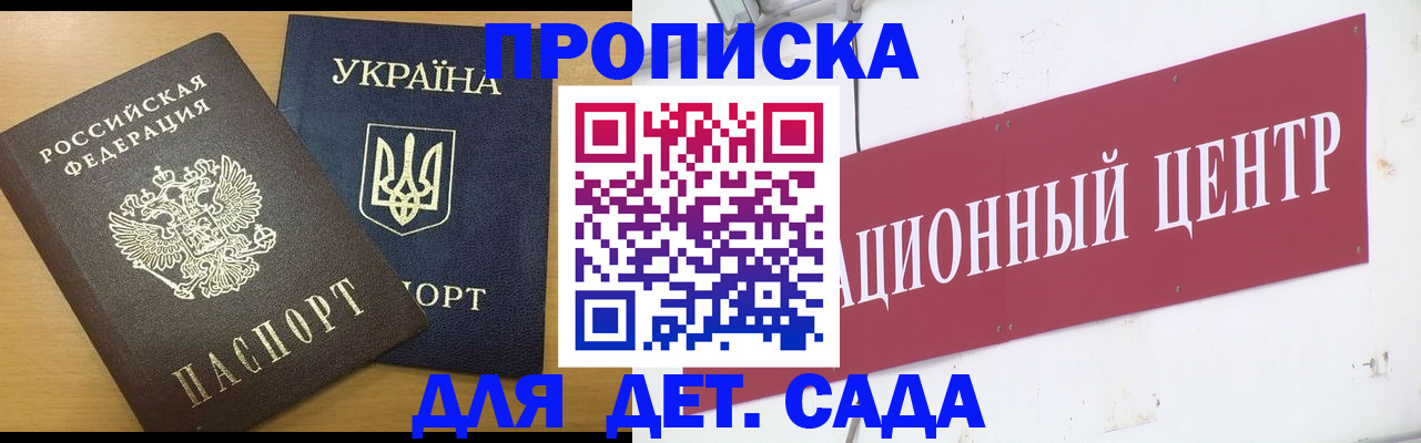 временная регистрация поиск в Воркуте