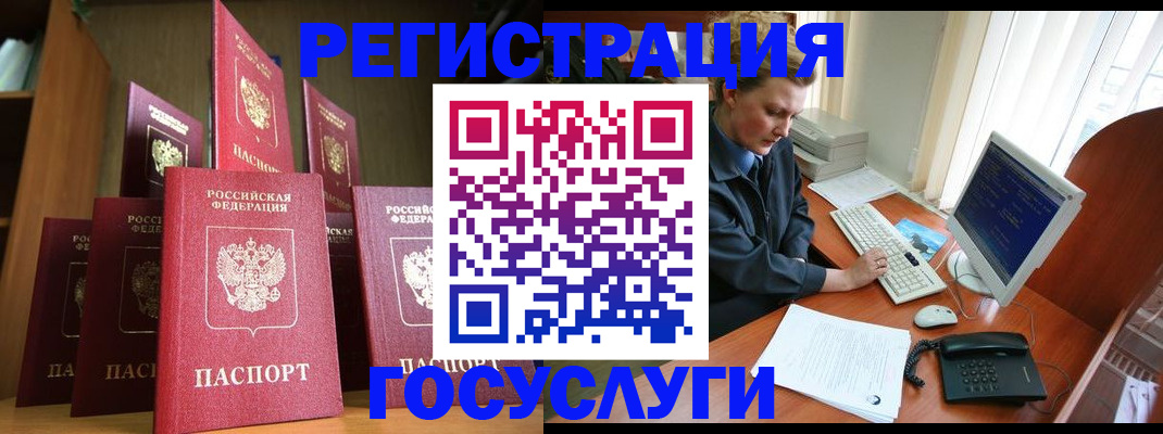 прописка для кредита в Воркуте