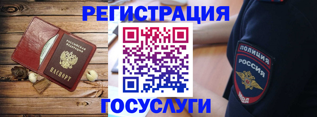 миграционный учет в Воркуте