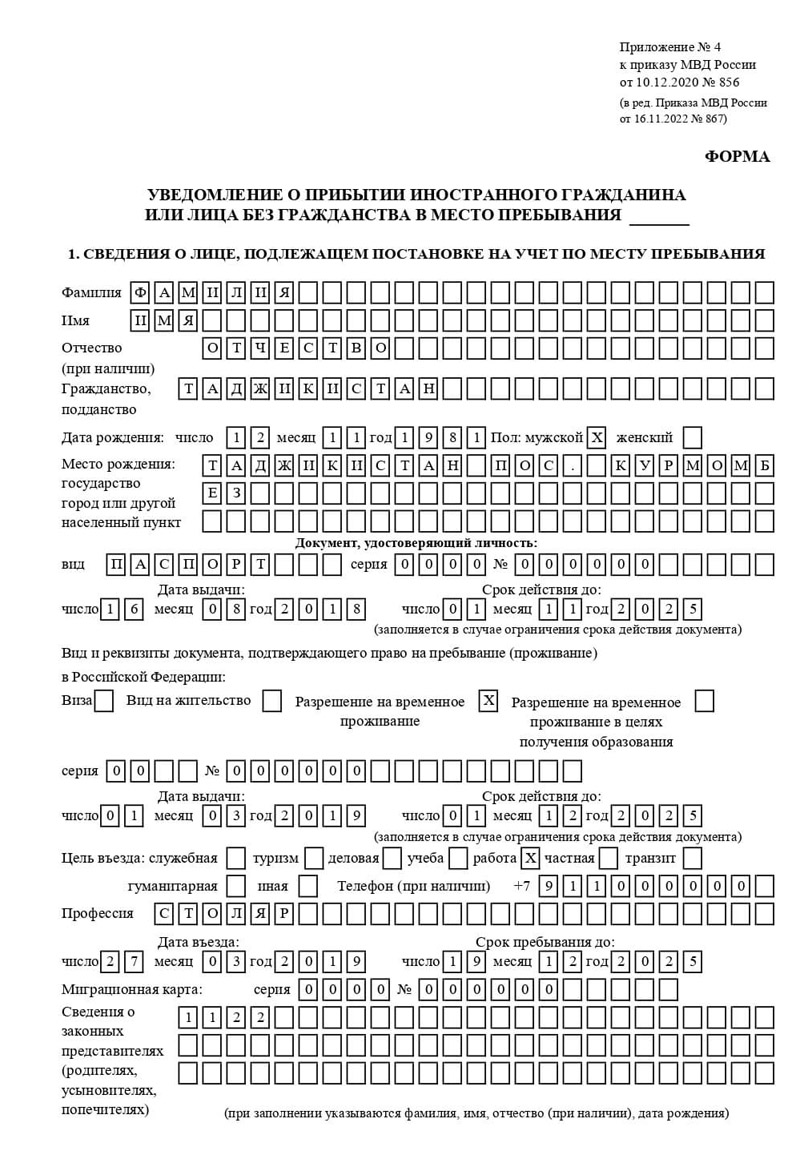 временная регистрация в Воркуте